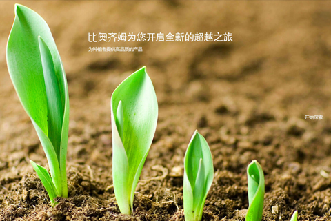 比奧齊姆中國(guó)