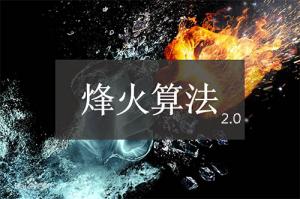 百度升級烽火算法2.0，提升打擊網(wǎng)站劫持覆蓋范圍