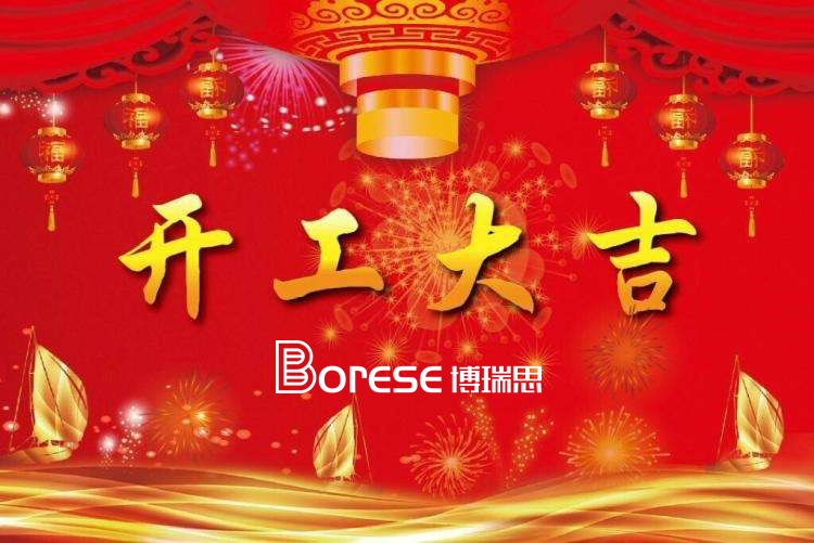 2020年博瑞思軟件開工大吉！要開發(fā)app需要幾個過程？