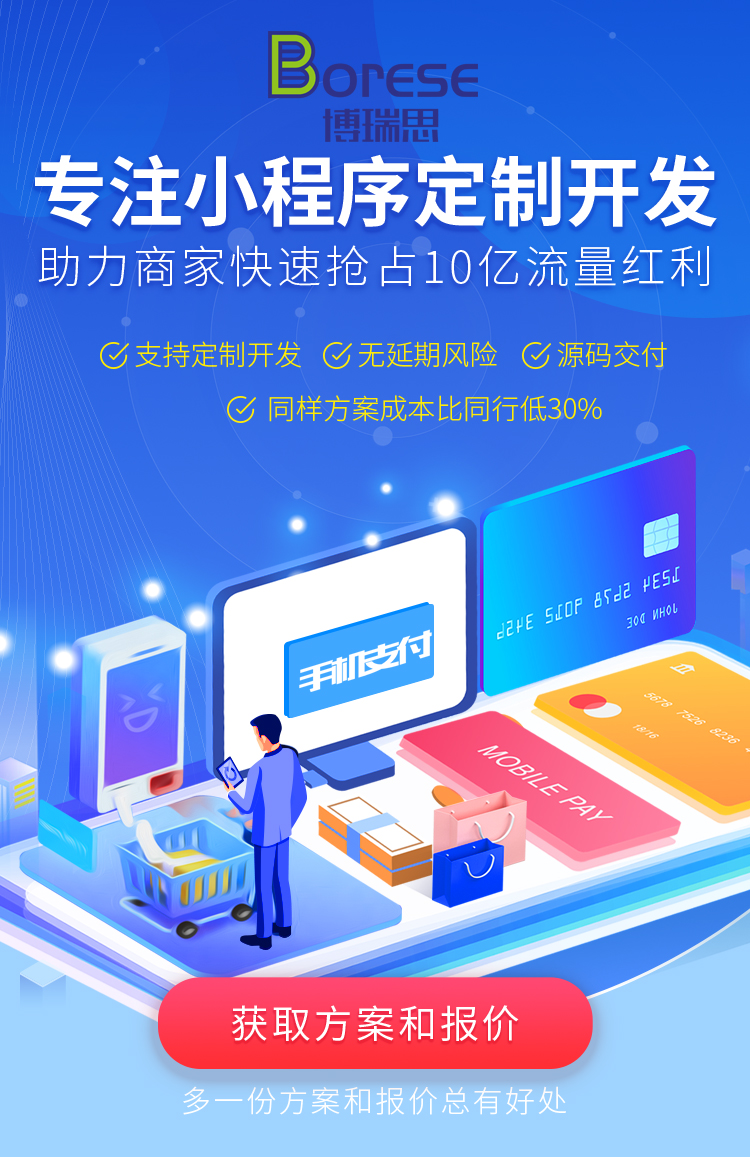 青島微信小程序開(kāi)發(fā)一年費(fèi)用多少錢(qián)？