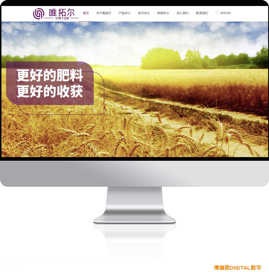 唯拓爾