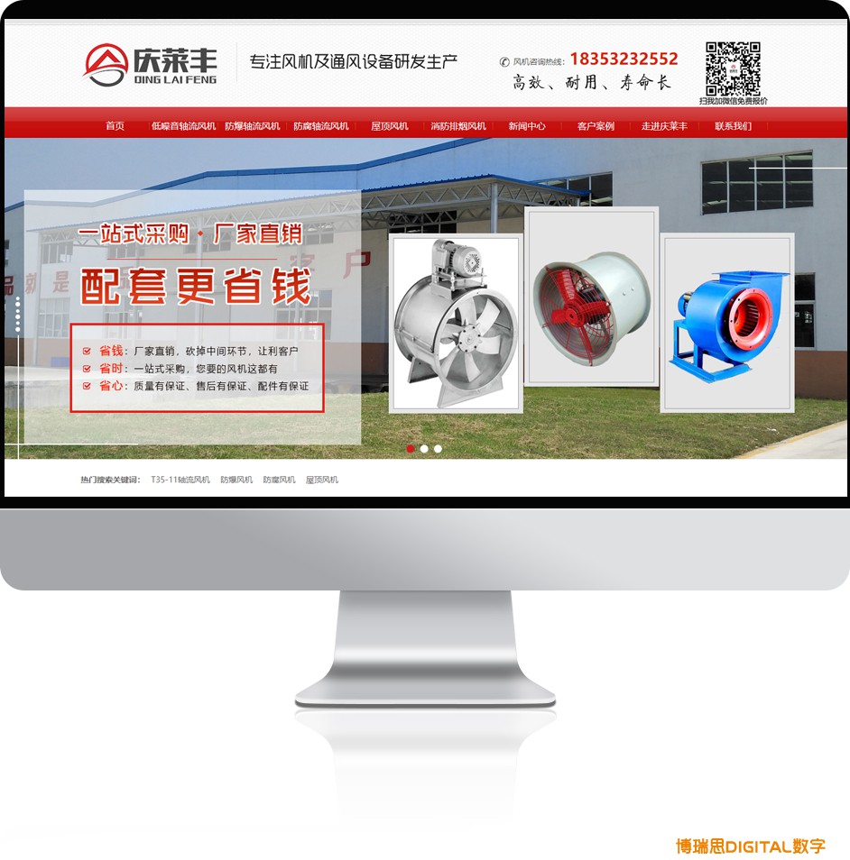 慶萊豐